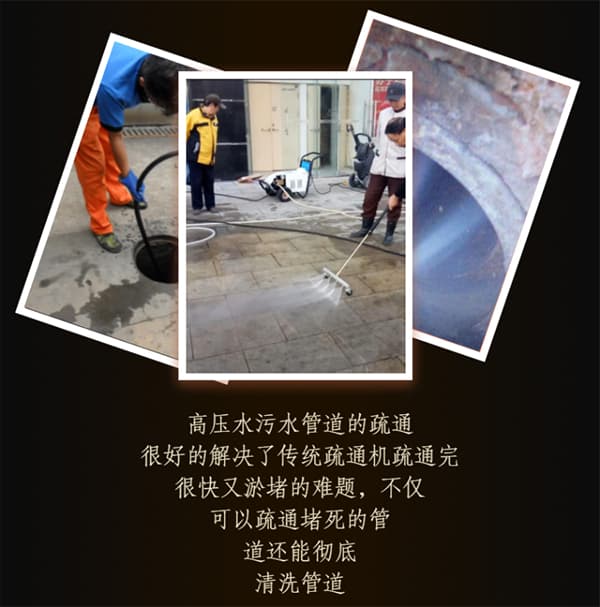 污水管道高壓清洗設備案例圖