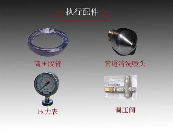 小型管道清洗疏通機配件圖