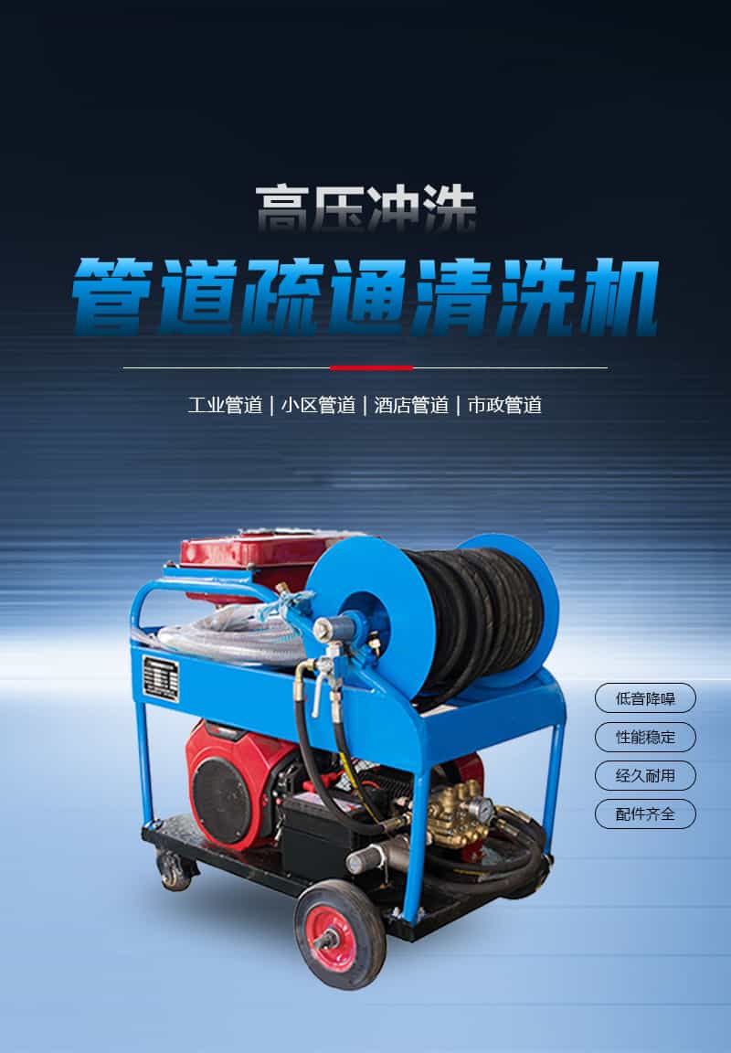 混凝土堵塞市政管道疏通機