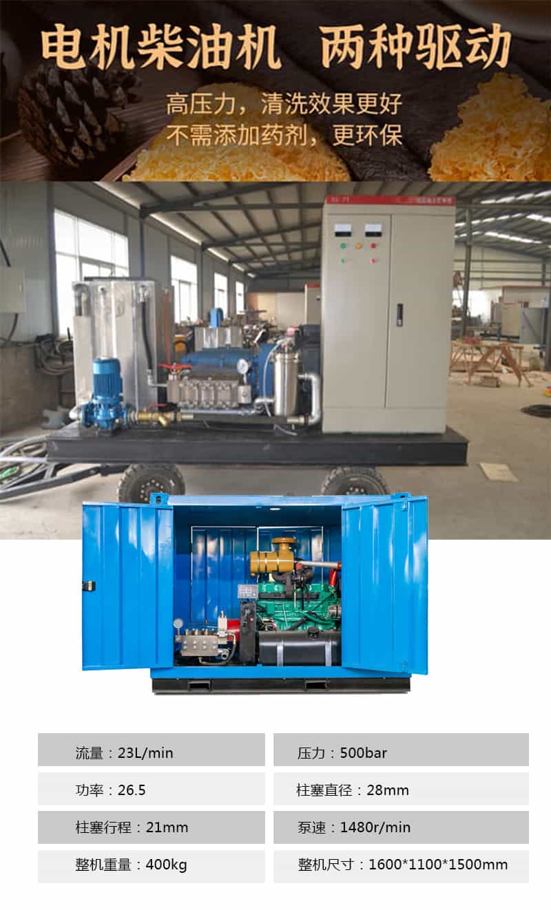 高壓冷熱水柴油加熱清洗機技術參數