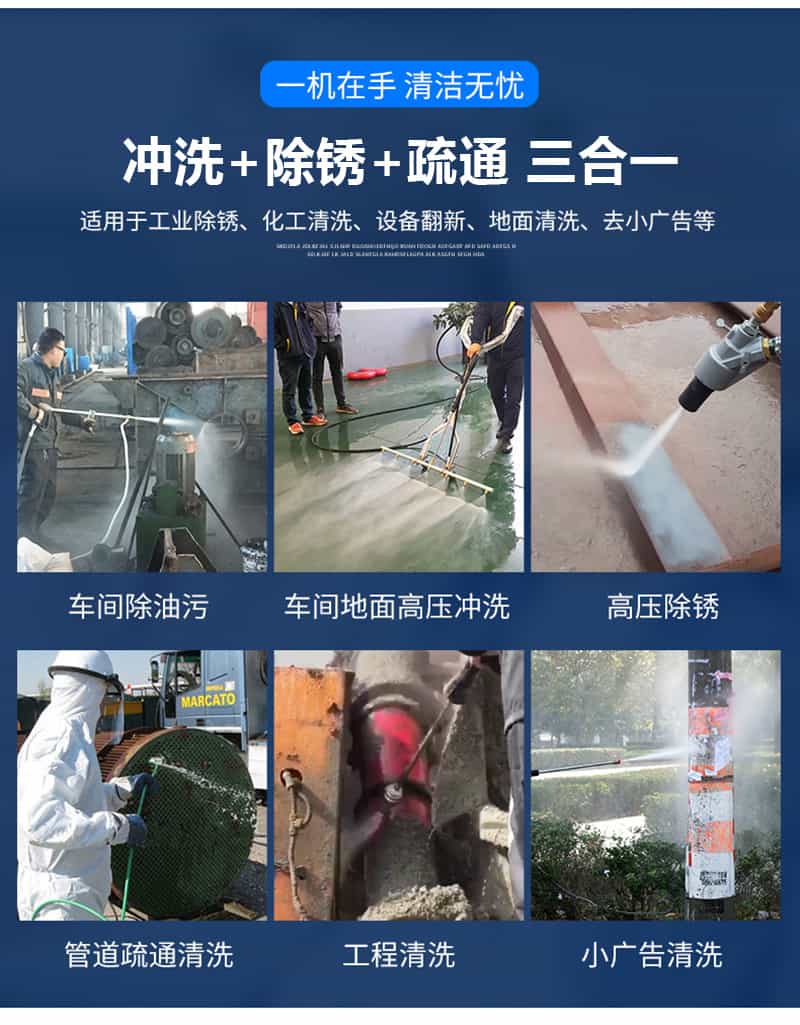 物業(yè)高壓管道清洗機適用范圍