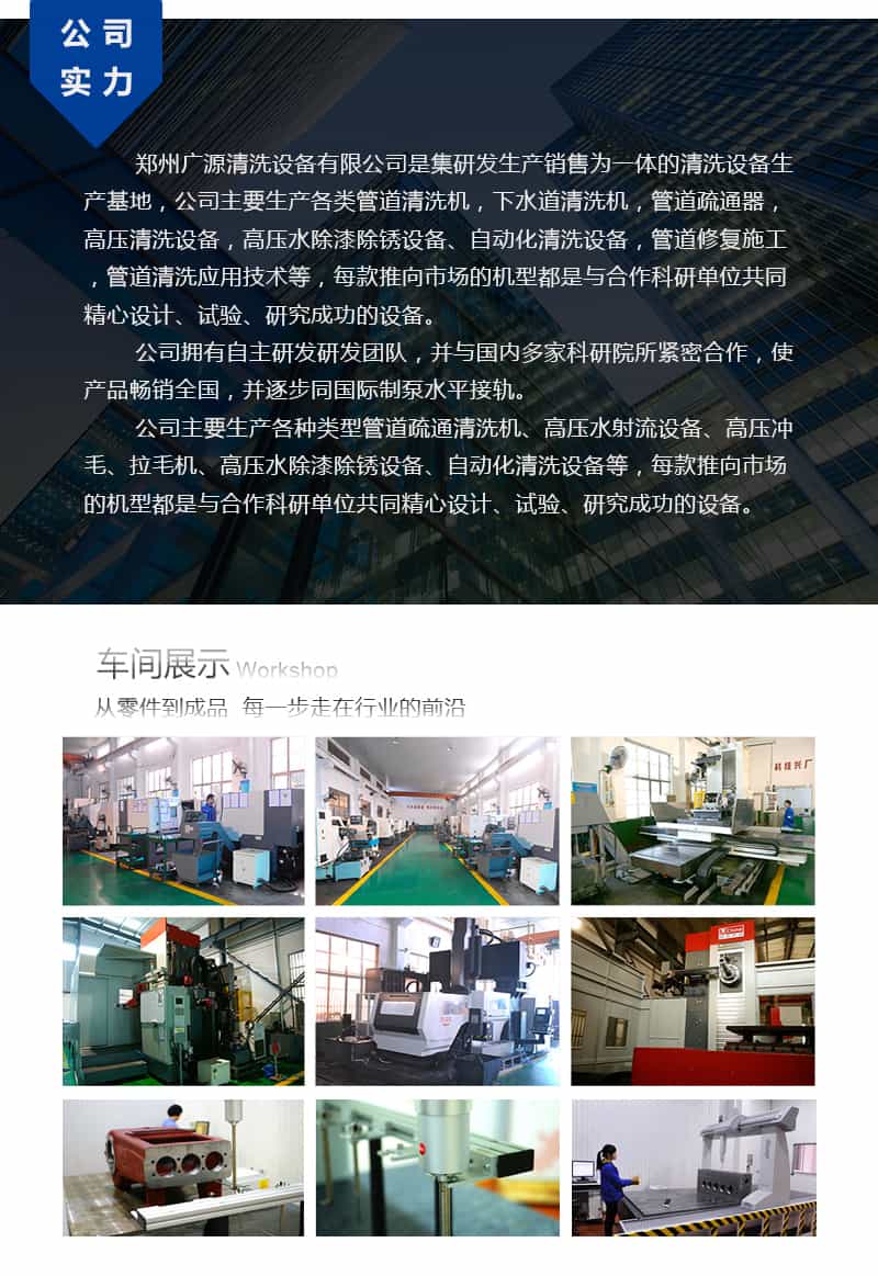 污水管道高壓清洗機公司實力